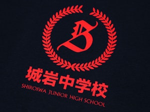 SHIROIWA JUNIOR HIGH SCHOOL - SOFT JERSEY T-SHIRT-2
