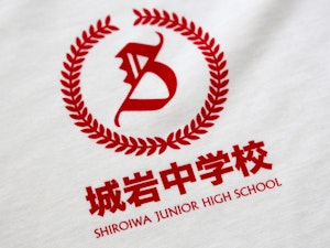 SHIROIWA JUNIOR HIGH SCHOOL - SOFT JERSEY T-SHIRT-2