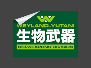 WEYLAND-YUTANI BIO-WEAPONS DIVISION - STICKER-2